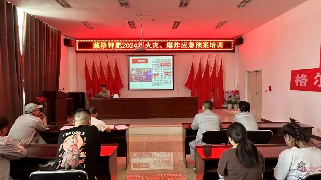 让“关键人”成为“明白人”——彩乐园(中国游)官方网站钾肥开展第三季度安全教育培训