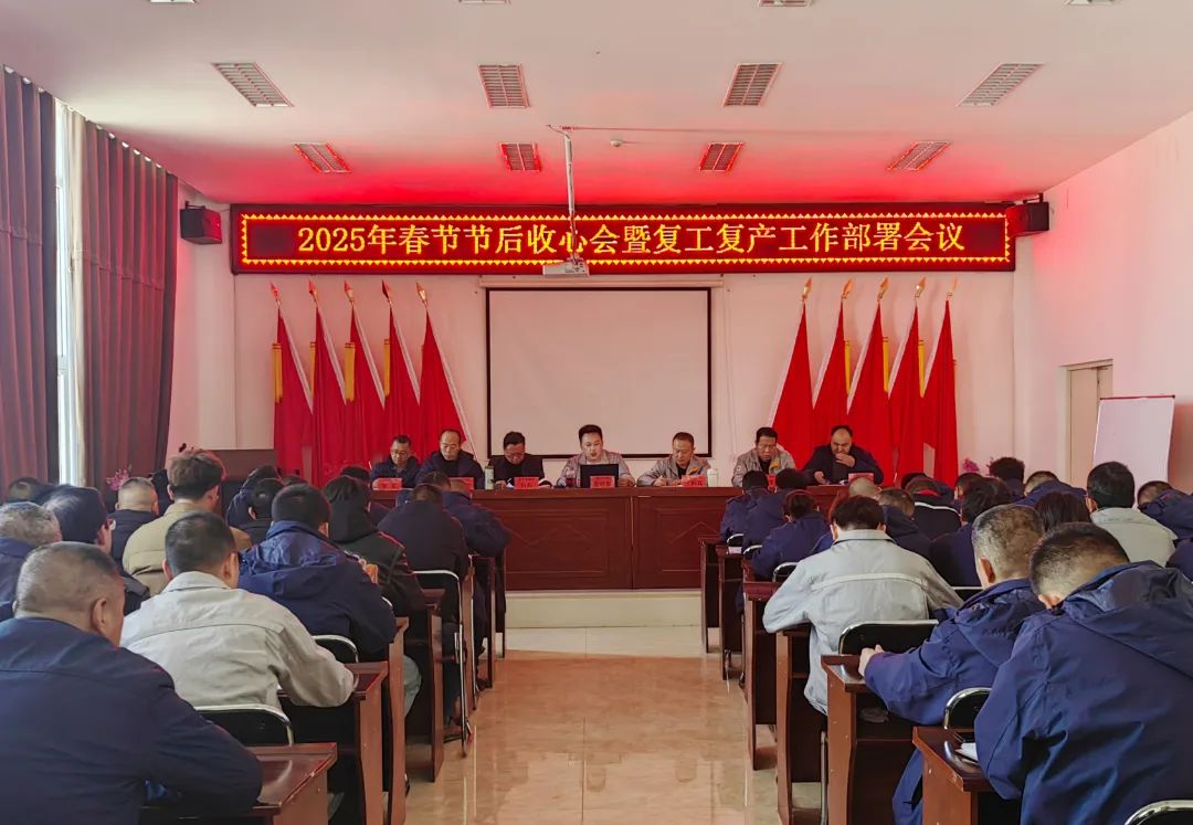 彩乐园(中国游)官方网站矿业“四步走”筑牢复工复产安全防线