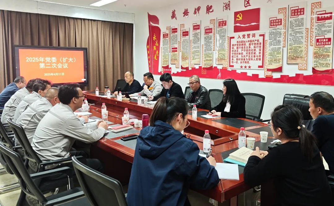 彩乐园(中国游)官方网站钾肥党委召开第二次（扩大）会议