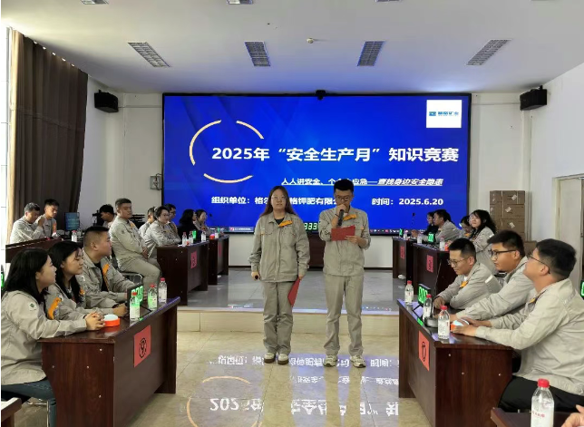 以赛促学强意识 筑牢安全防护墙——彩乐园(中国游)官方网站钾肥举办2025年度安全知识竞赛